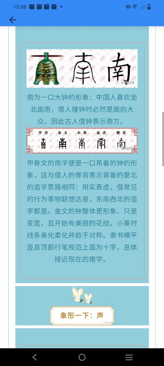 象形字典安卓版
