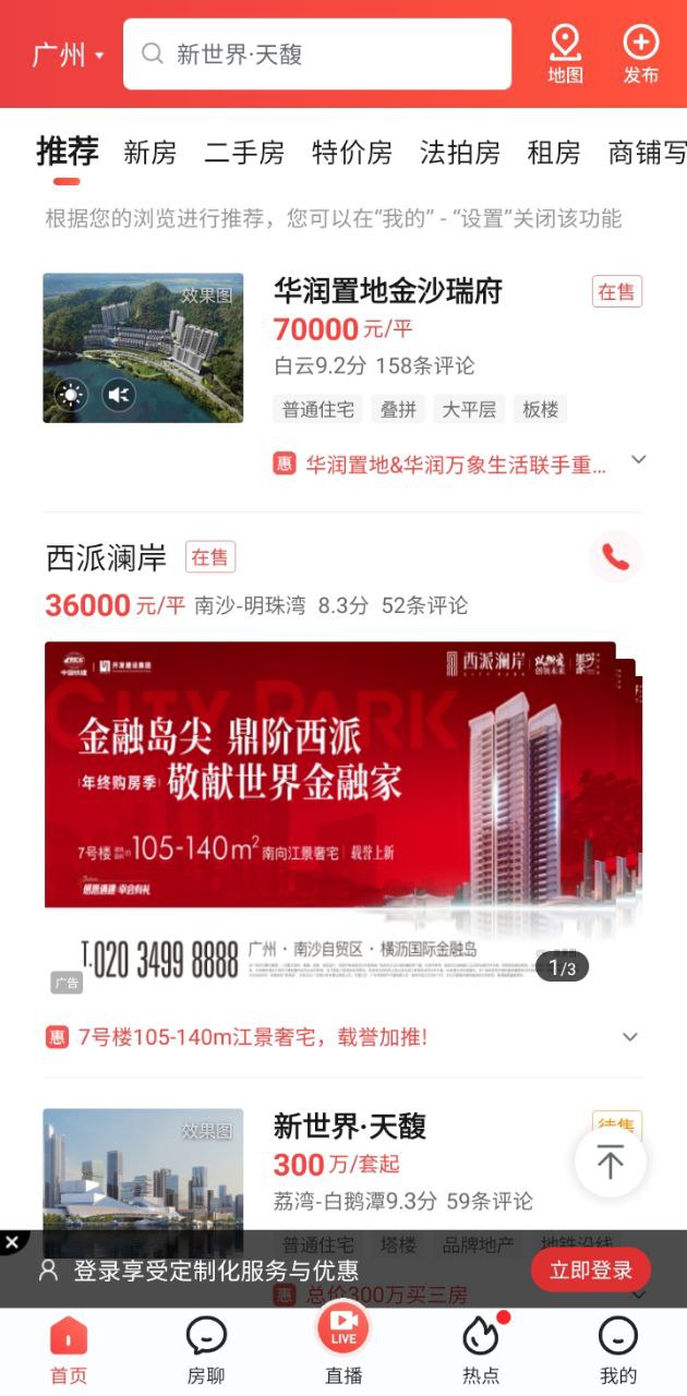 房天下二手房安卓下载