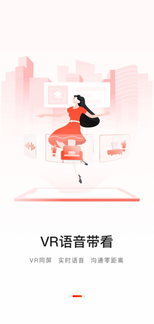 房天下二手房安卓下载