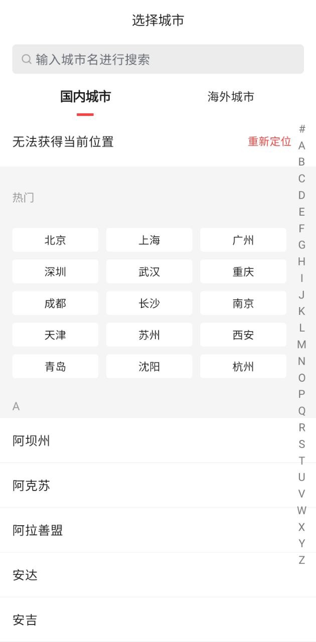 房天下二手房安卓下载