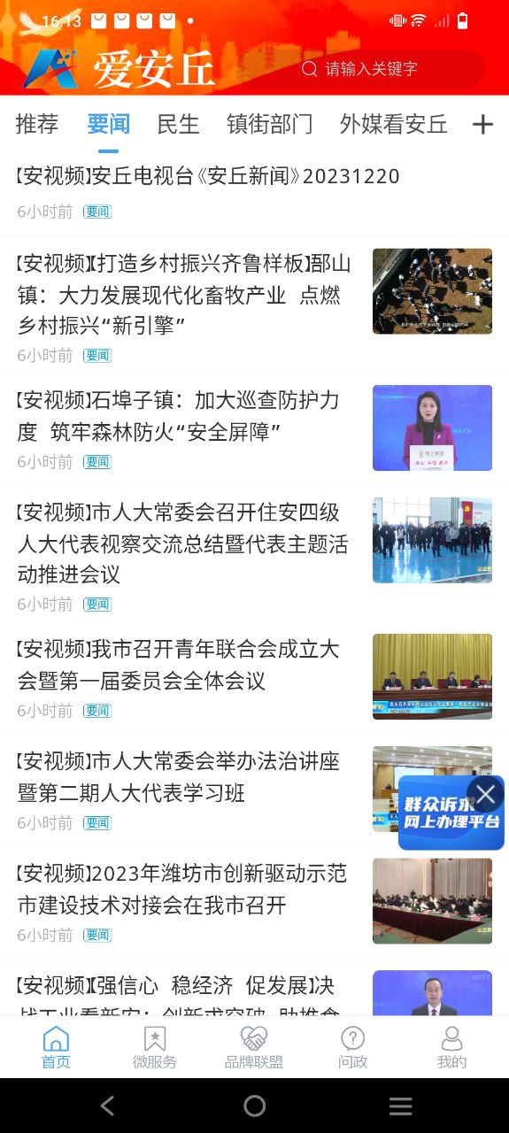 爱安丘