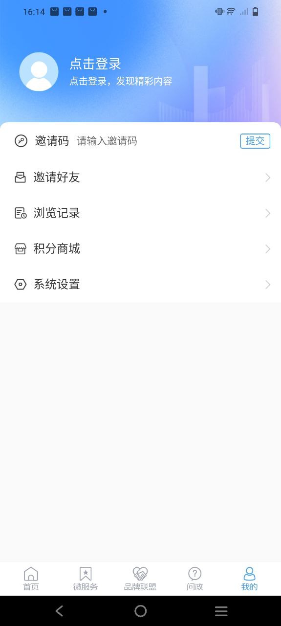 爱安丘免费下载