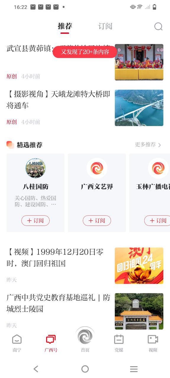 广西云下载安装