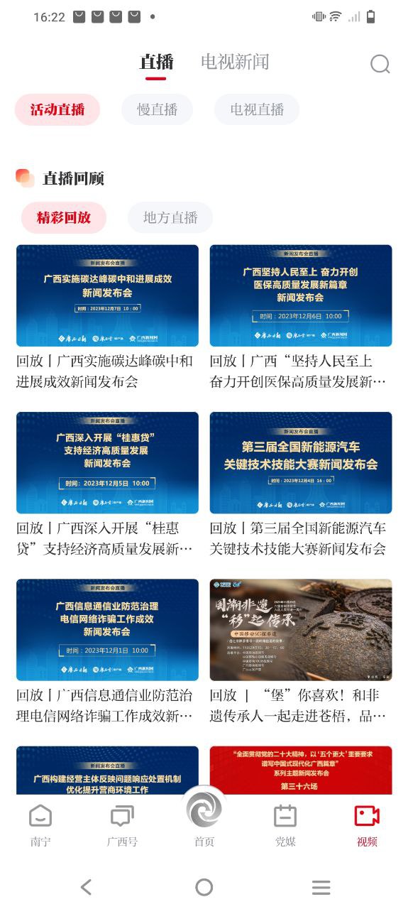 广西云下载安装