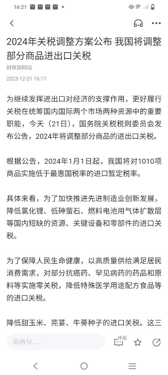 广西云下载安装