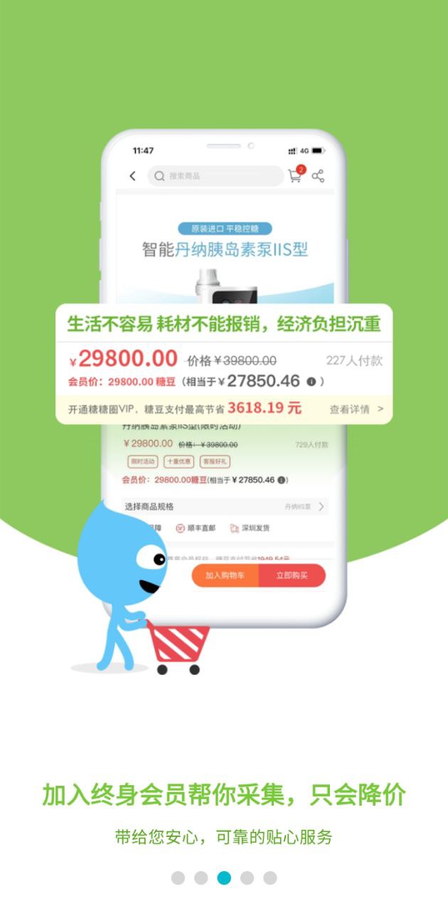 糖糖圈安装