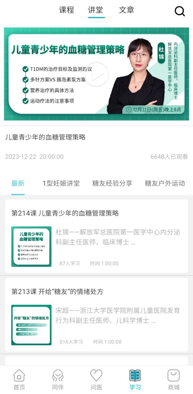 糖糖圈安装