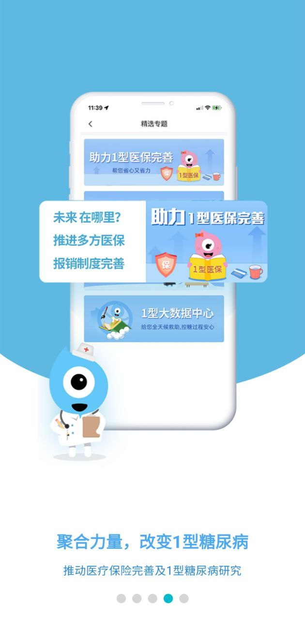 糖糖圈安装