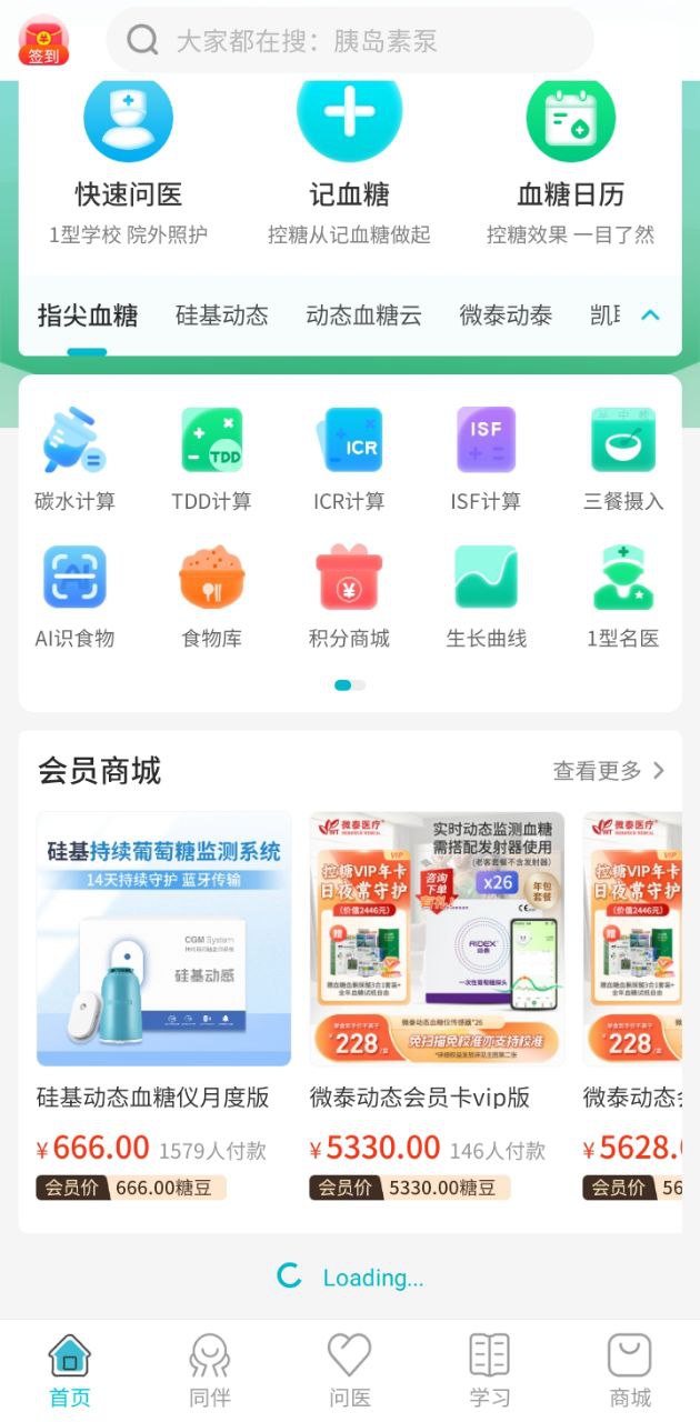 糖糖圈安装