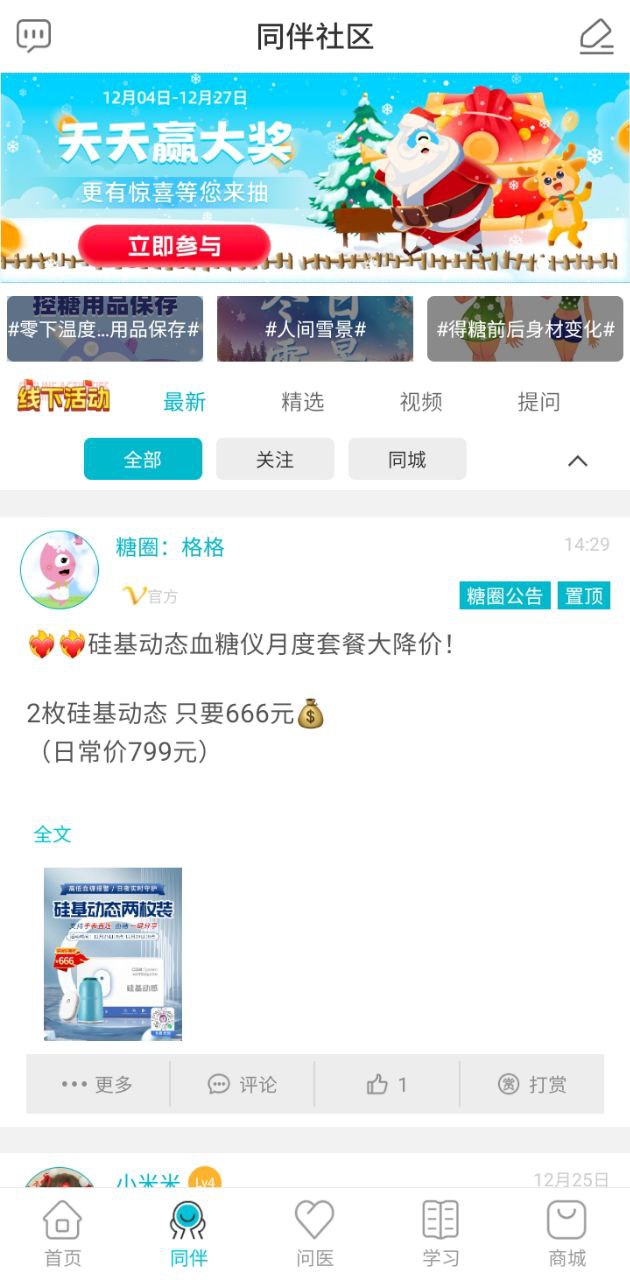 糖糖圈安装