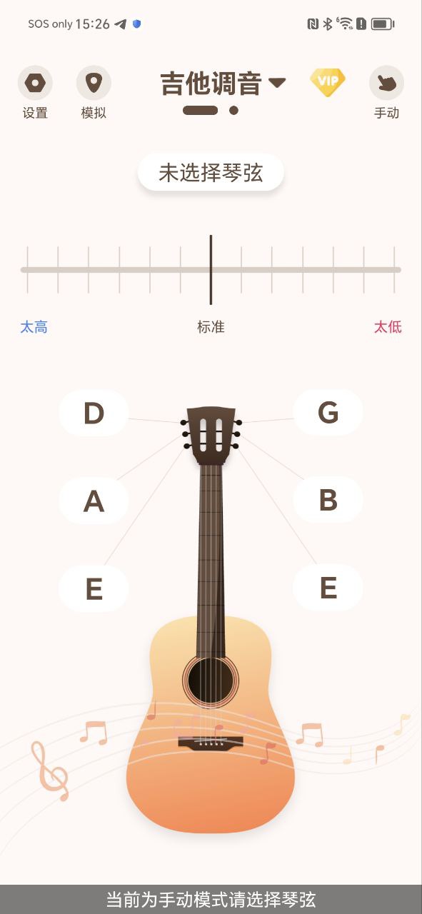 尤克里里调音安装