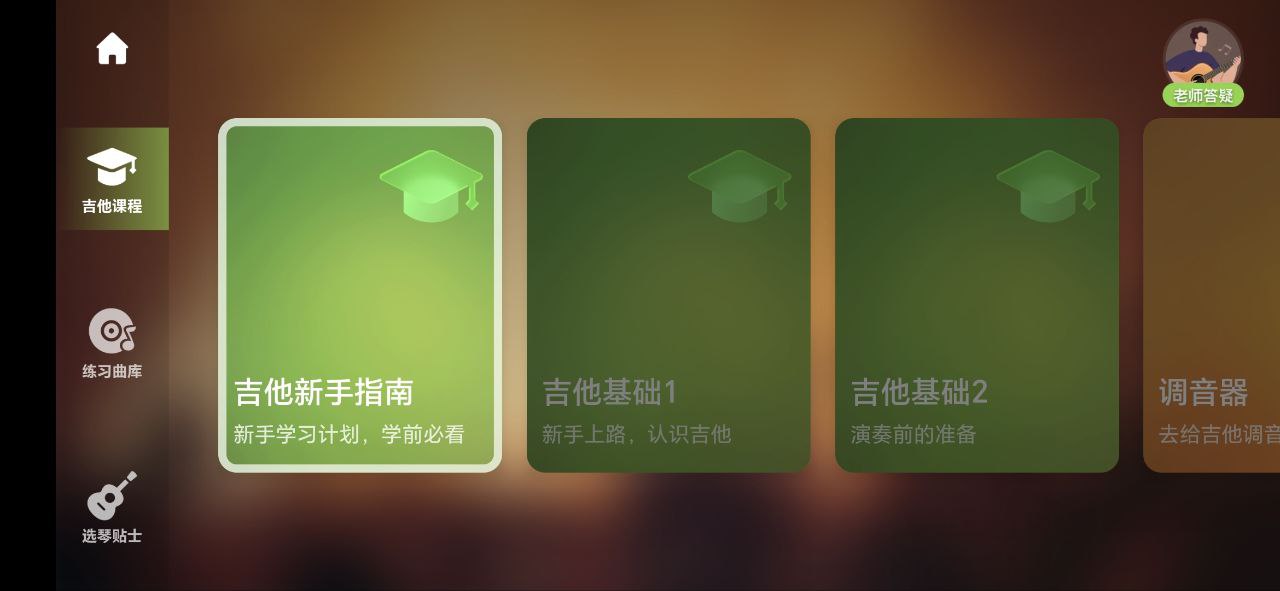 来音吉他