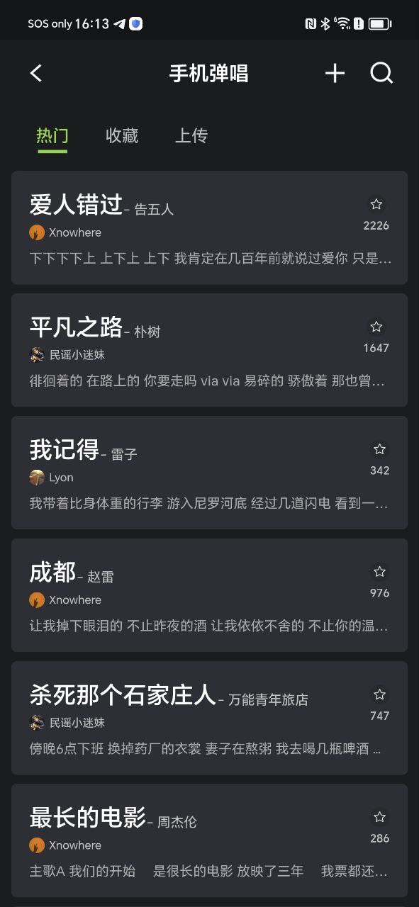 来音吉他
