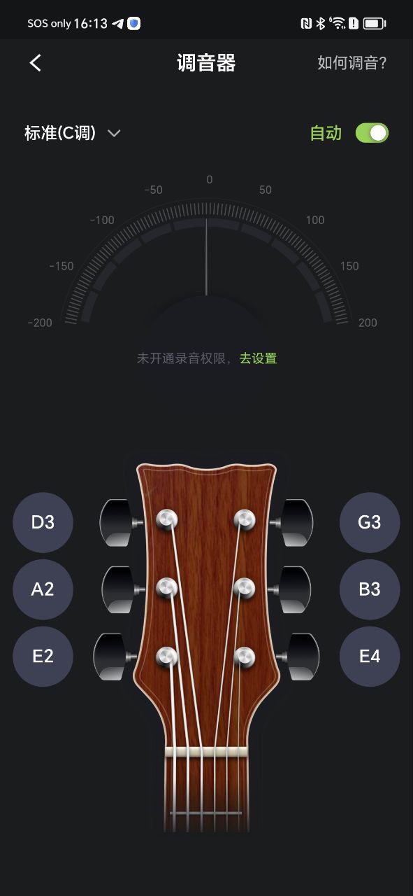 来音吉他