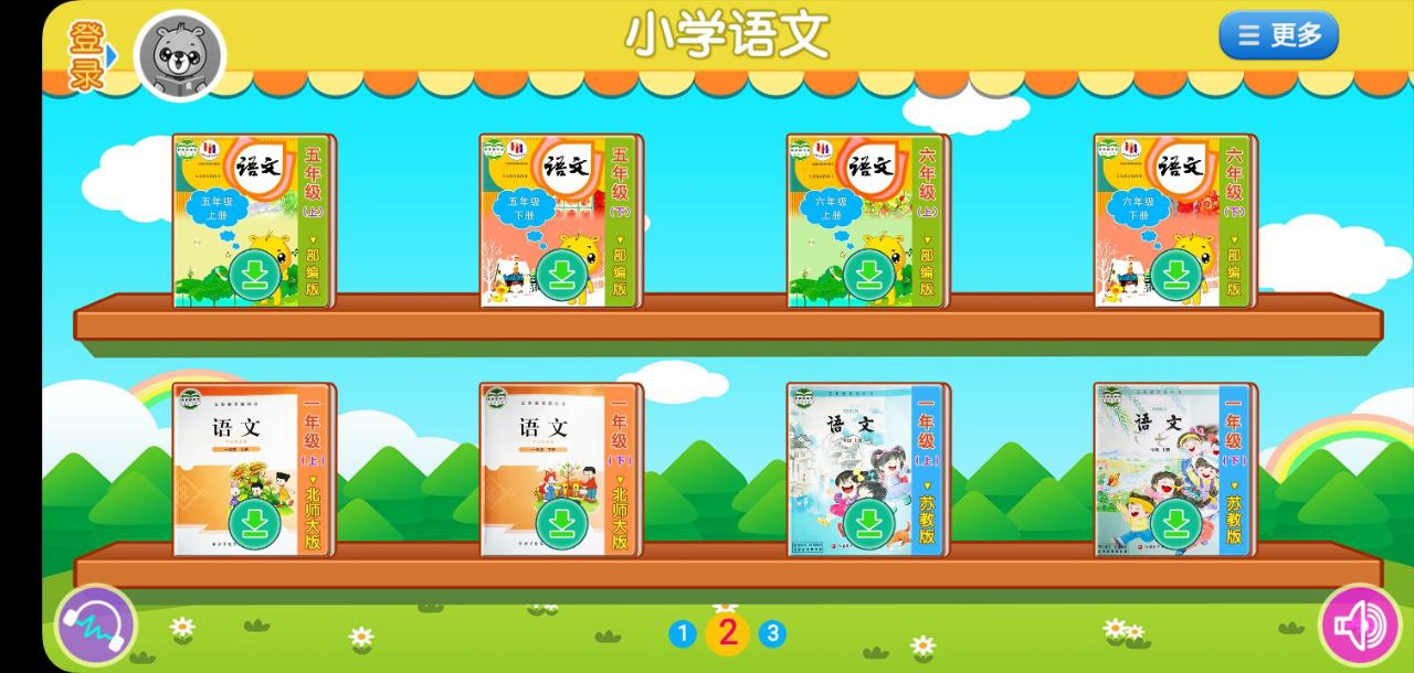 小学语文识字手机版