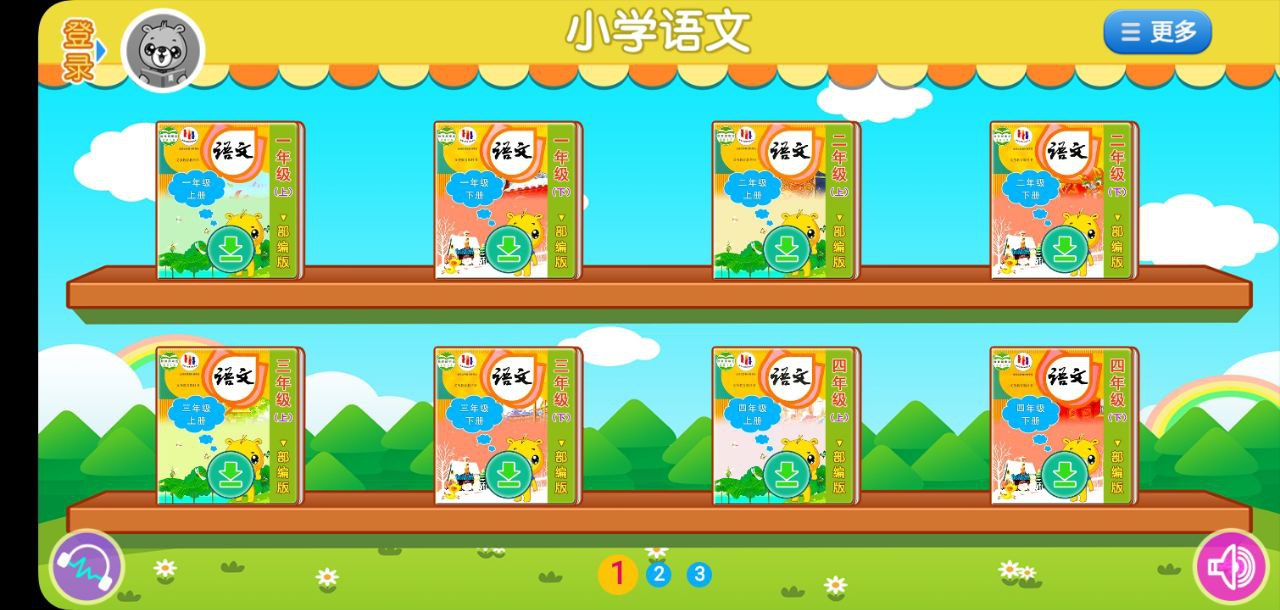小学语文识字手机版