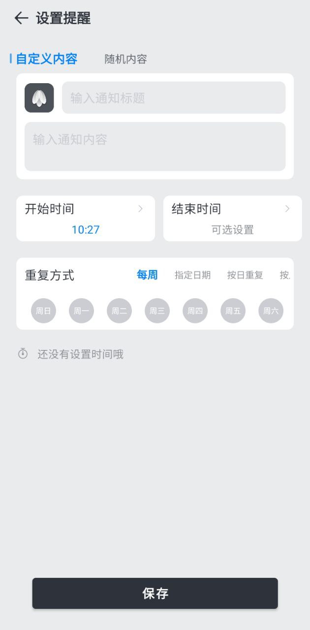 通知了下载