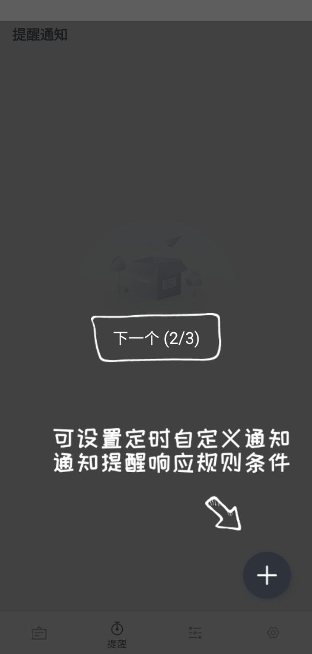 通知了下载