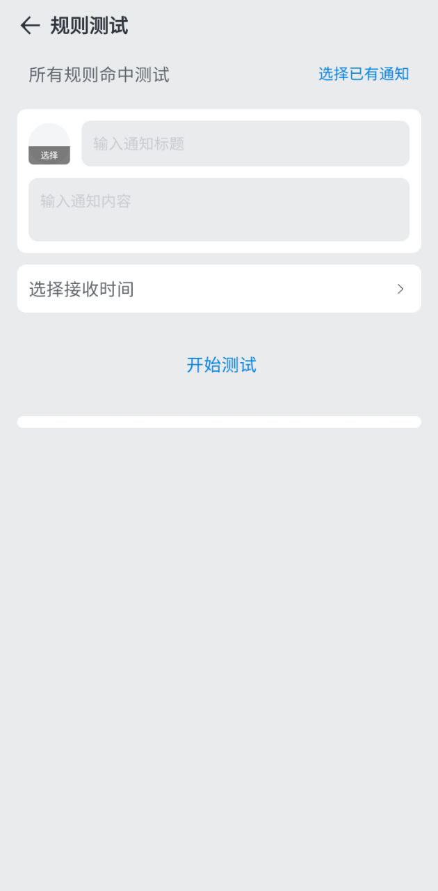通知了下载