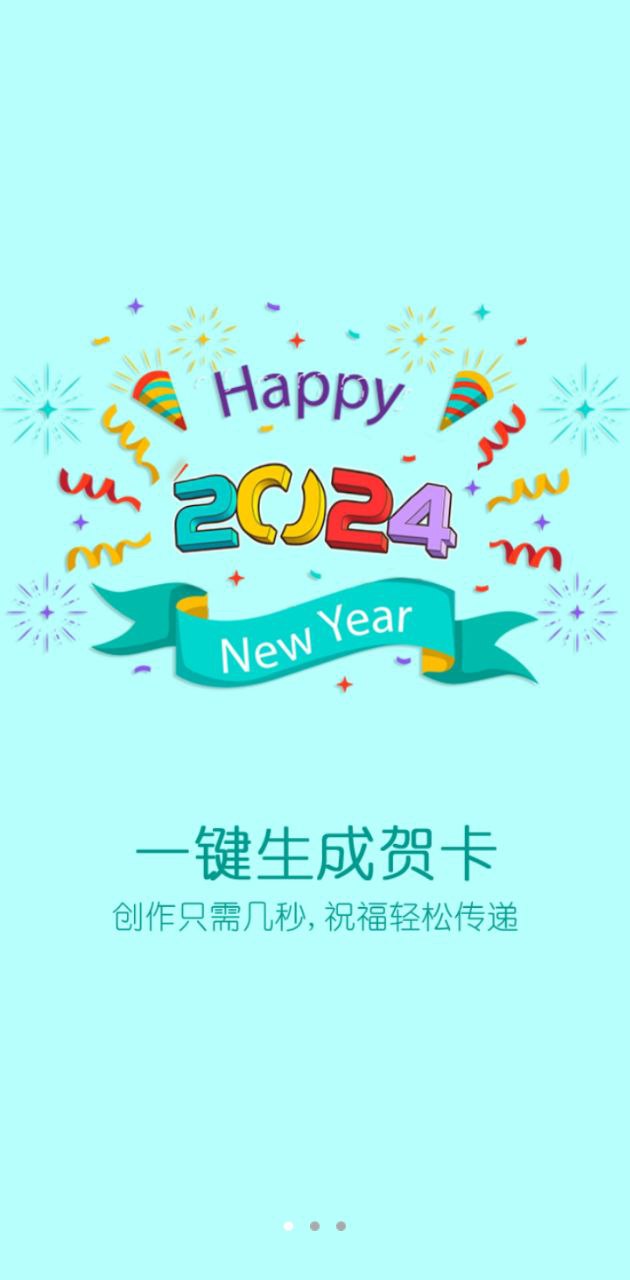 贺卡制作安卓版