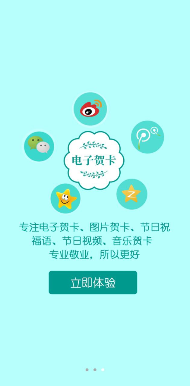 贺卡制作安卓版