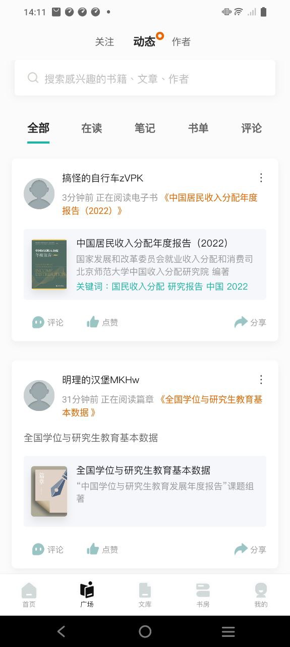 先晓书院下载安装