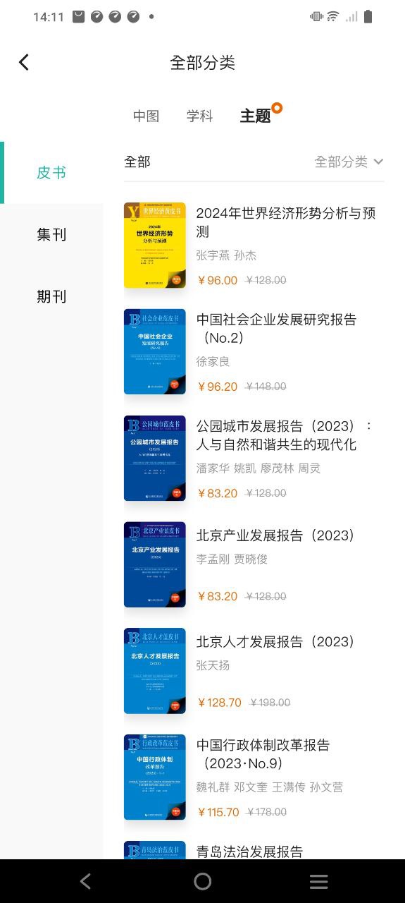先晓书院下载安装