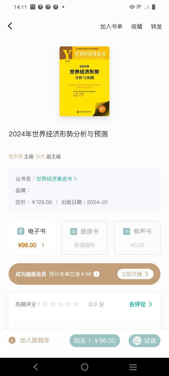 先晓书院下载安装