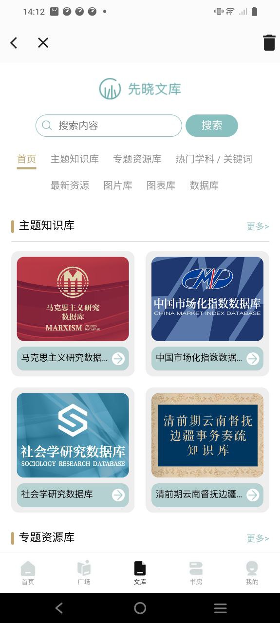 先晓书院下载安装