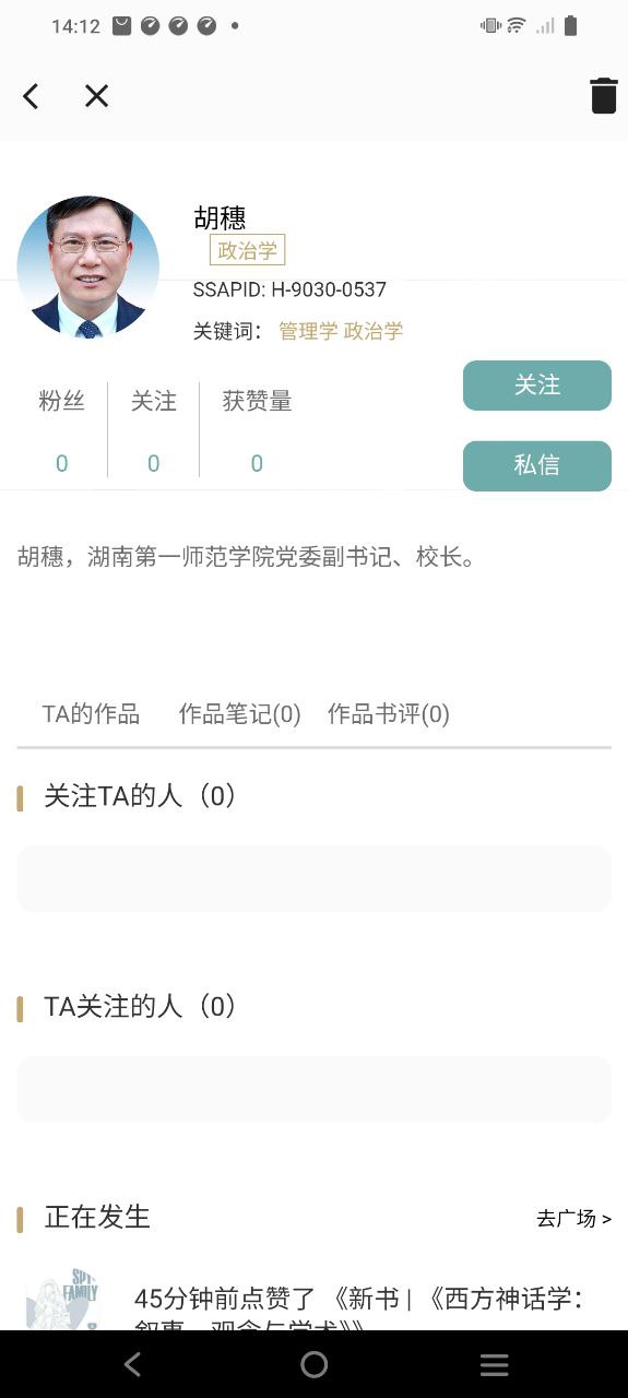 先晓书院下载安装