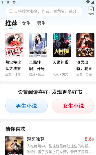 星空免费小说主页面