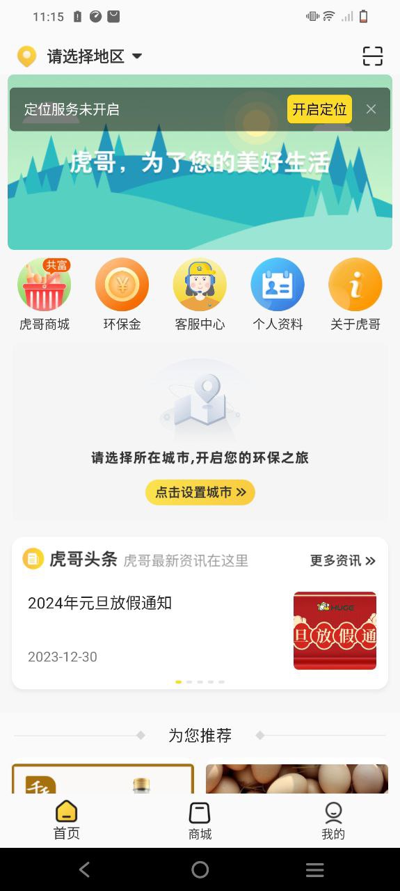 虎哥app