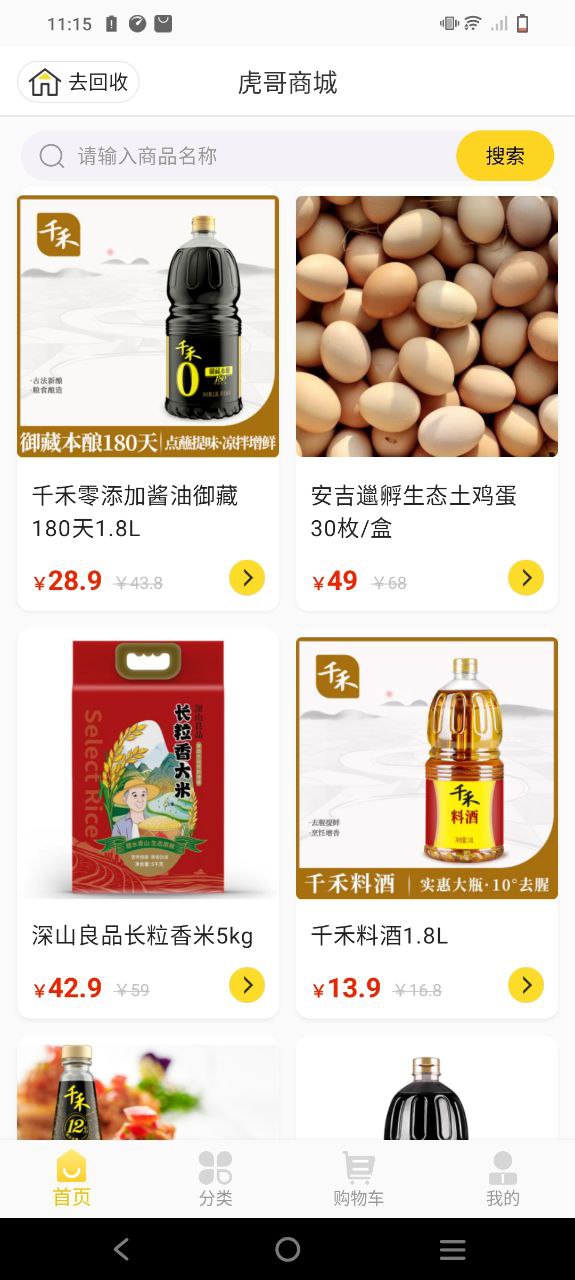 虎哥app