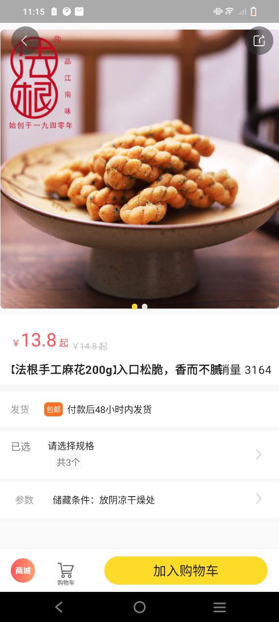虎哥app