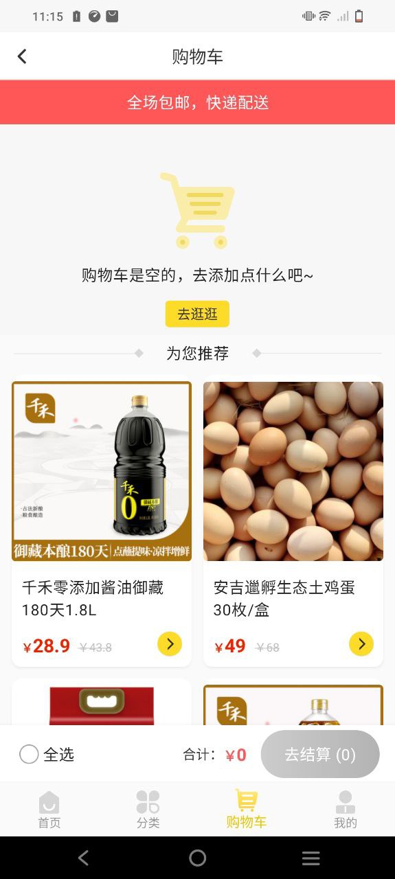 虎哥app