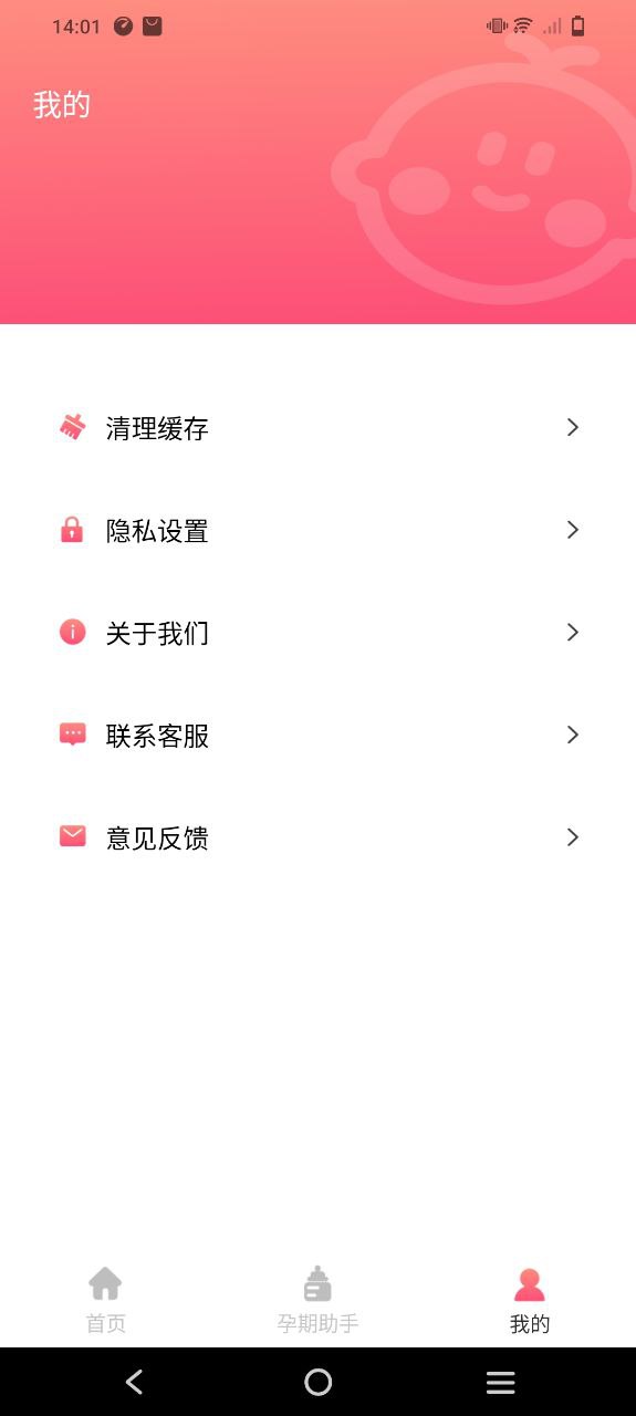 柚宝宝app
