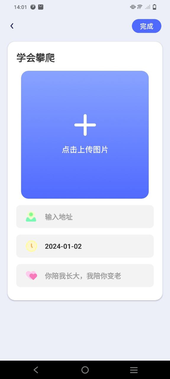 柚宝宝app