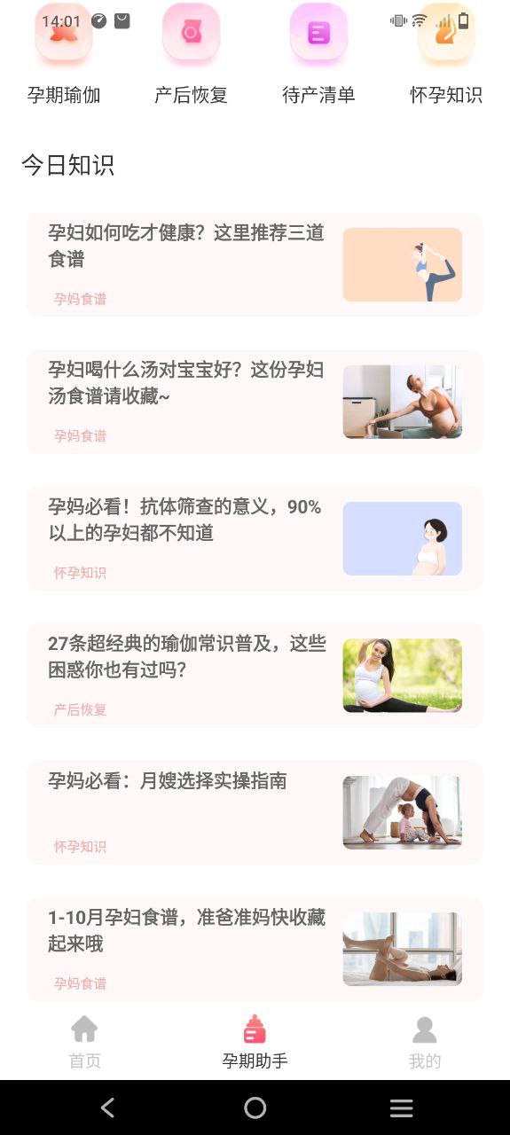 柚宝宝app