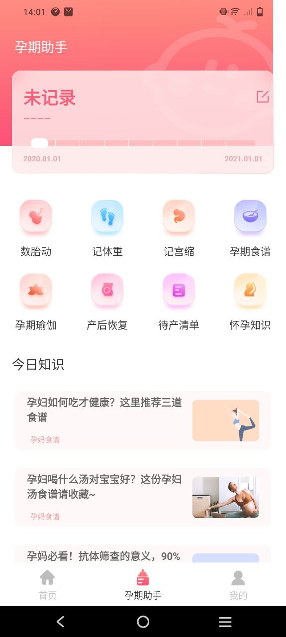 柚宝宝app