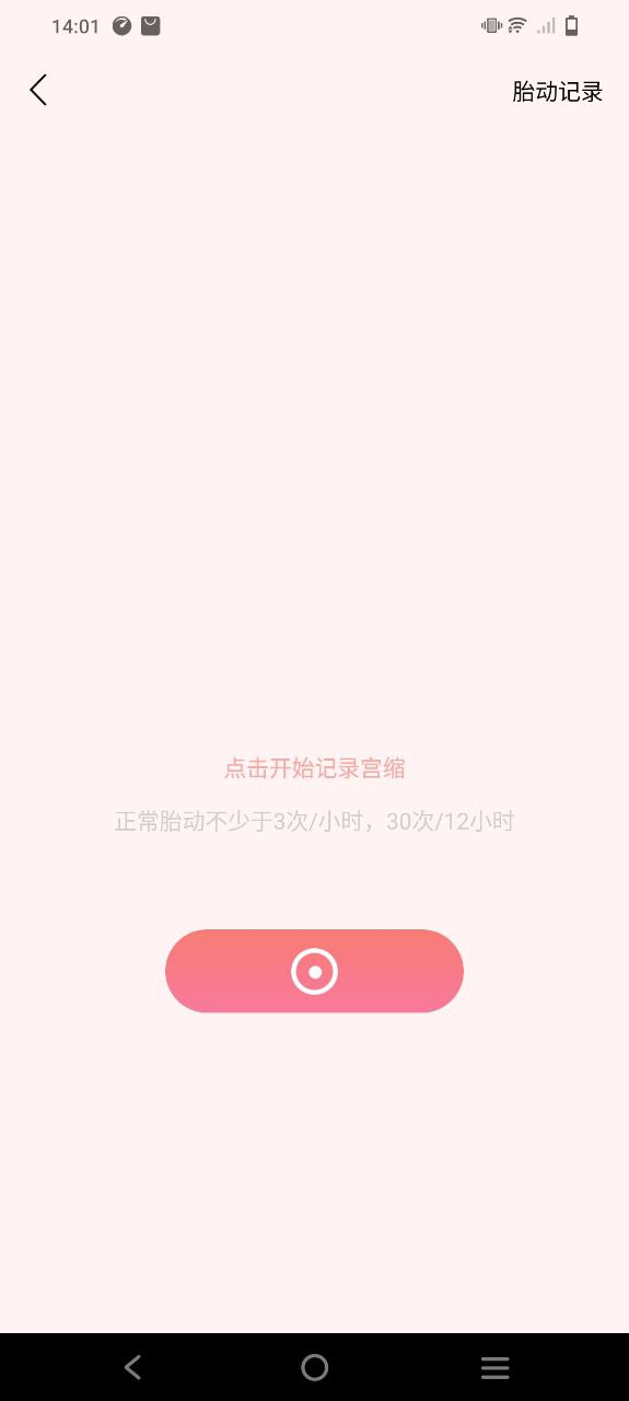 柚宝宝app