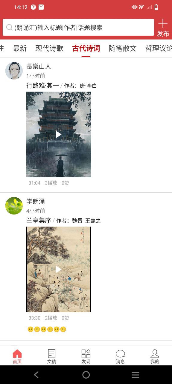 朗诵汇