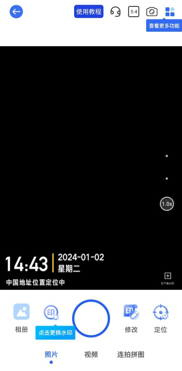 万能水印打卡相机Android版