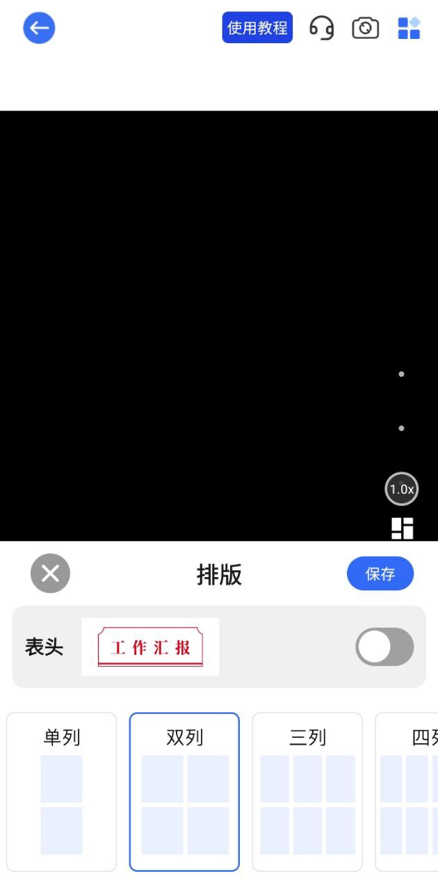 万能水印打卡相机Android版