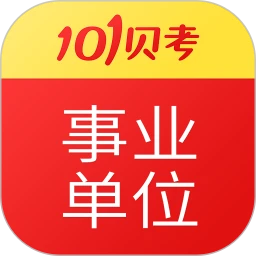 事业单位登记安卓