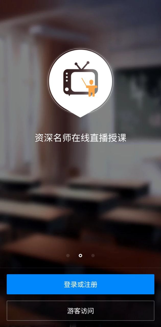 事业单位登记安卓