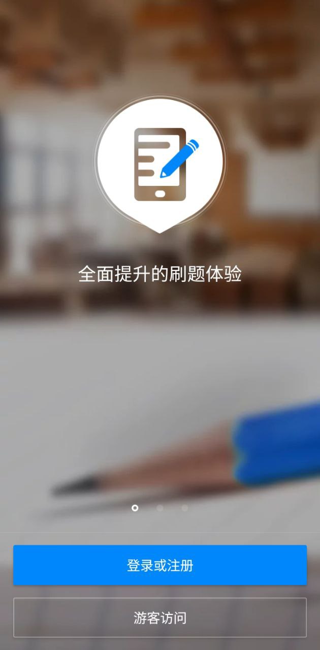 事业单位登记安卓