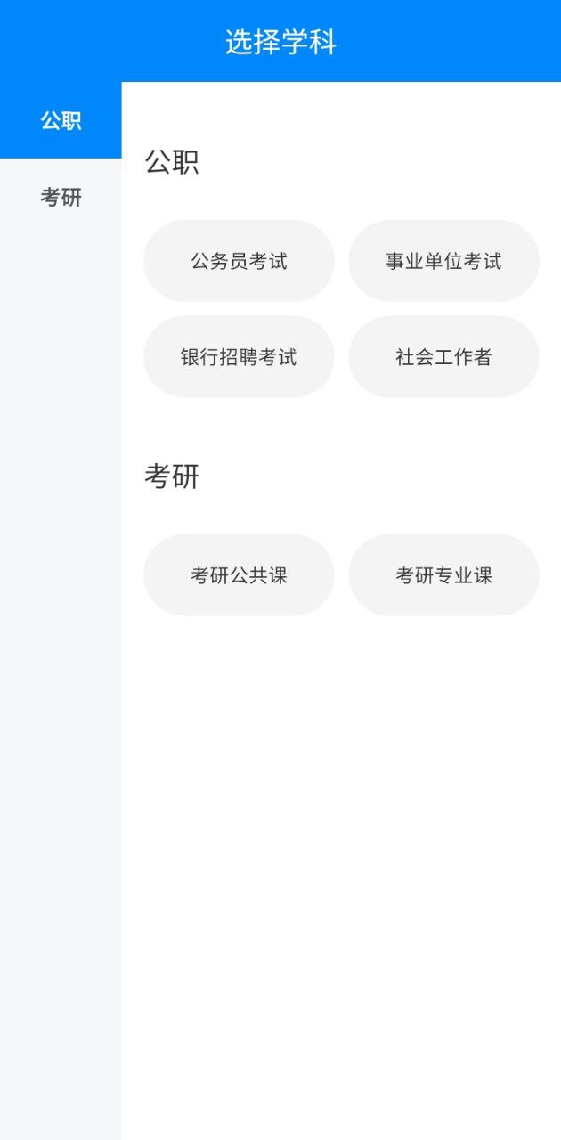 事业单位登记安卓