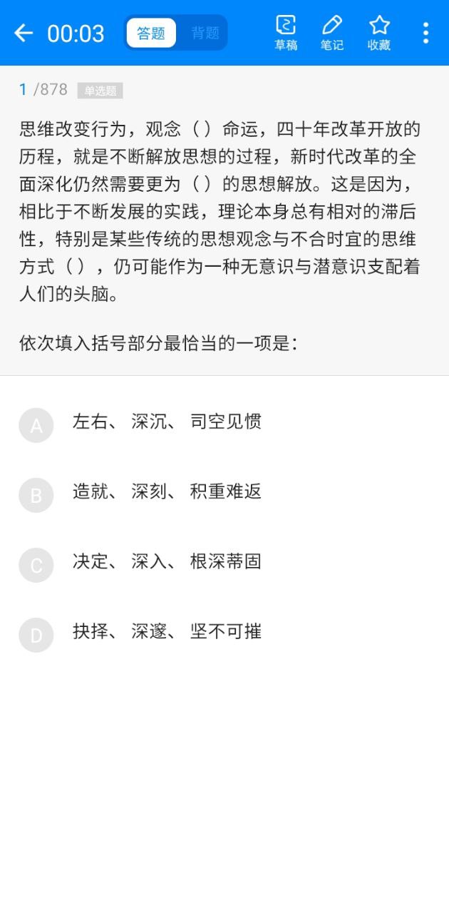事业单位登记安卓