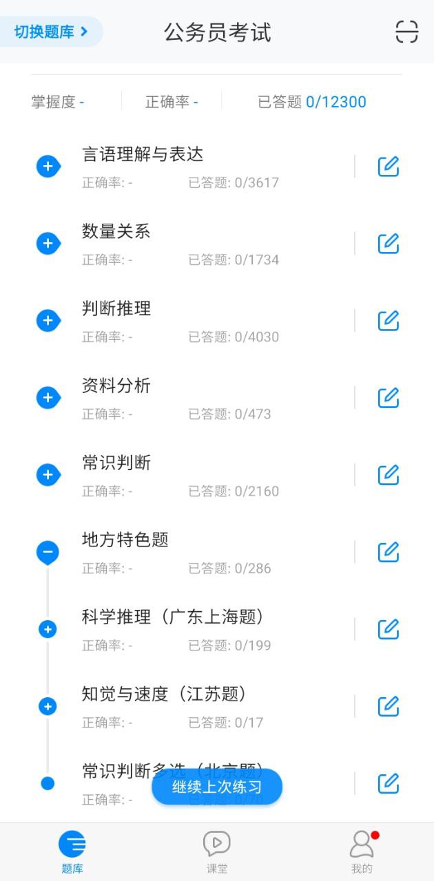 事业单位登记安卓