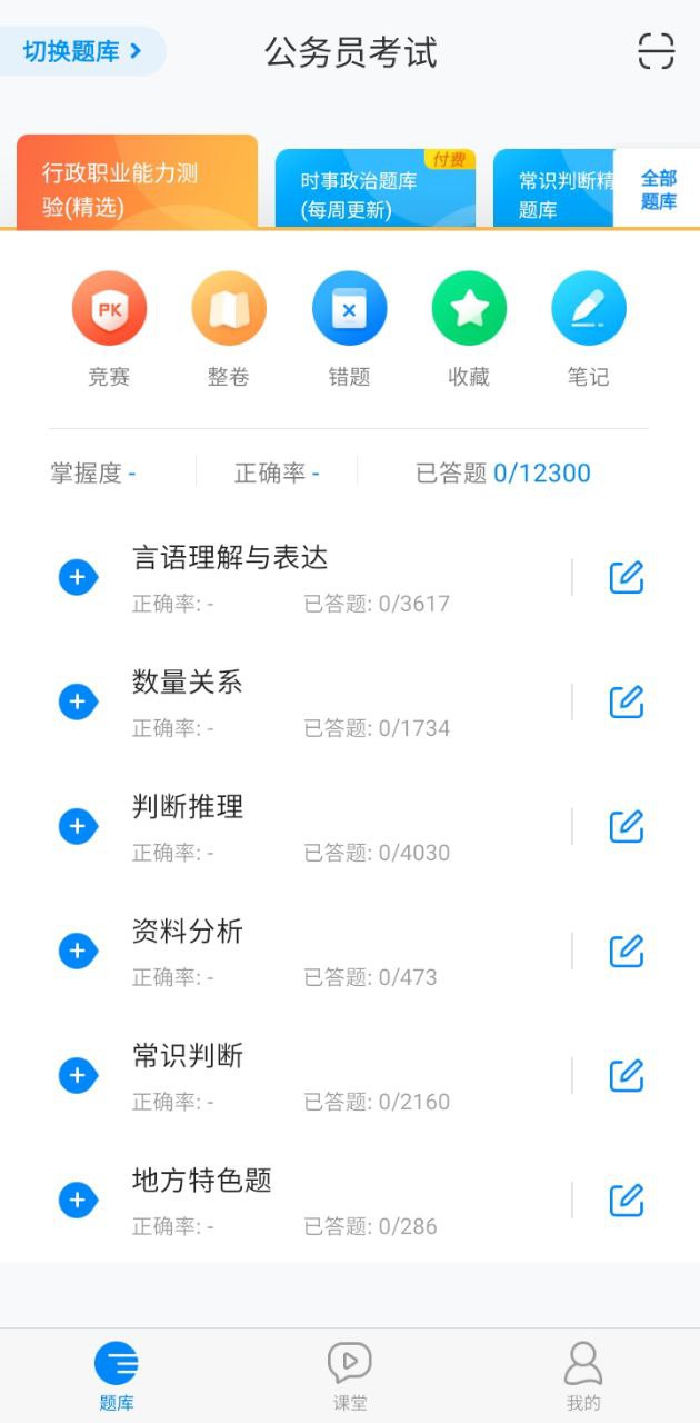 事业单位登记安卓